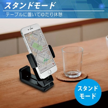 ポータブルスマホホルダー JTT