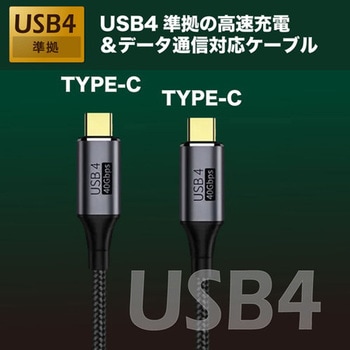 Type C to Type C USB 4.0 Multifunctional Data Cable 0.3m JTT