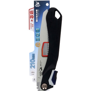 替刃式折込鋸(アサリあり) 仮枠用 SHARK SAW