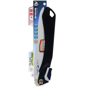 替刃式折込鋸 仮枠用 SHARK SAW