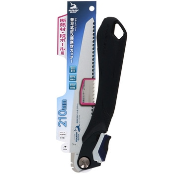 替刃式折込鋸 断熱材・段ボール用 SHARK SAW