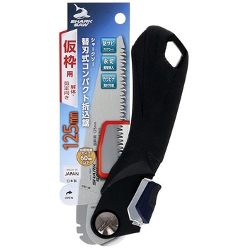 替刃式折込鋸 仮枠用 SHARK SAW