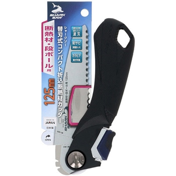 替刃式折込鋸 断熱材・段ボール用 SHARK SAW