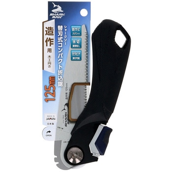 替刃式折込鋸 造作用 SHARK SAW