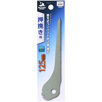 替刃式折込鋸 替刃 押挽き用 SHARK SAW