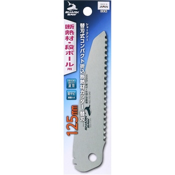 替刃式折込鋸 替刃 断熱材・段ボール用 SHARK SAW