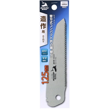 替刃式折込鋸 替刃 造作用 SHARK SAW