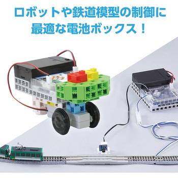 電池ボックス(単3型電池3本) アーテック[学校教材・教育玩具]