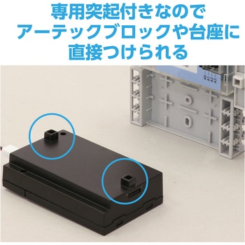 電池ボックス(単3型電池3本) アーテック[学校教材・教育玩具]