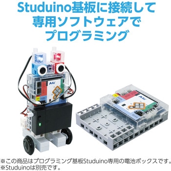 電池ボックス(単3型電池3本) アーテック[学校教材・教育玩具]