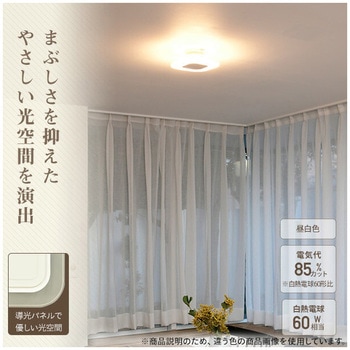 導光パネル LEDミニシーリングライト YAMAZEN(山善)