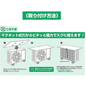 アルミエアコンガード YAMAZEN(山善)