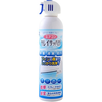 エアコンキレイサッパリ アーネスト