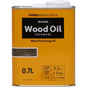 ウッドオイル 和信ペイント
