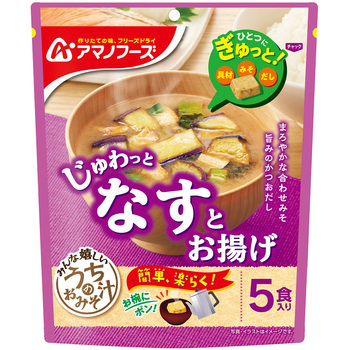 うちのおみそ汁なすとお揚げ5食 アマノフーズ