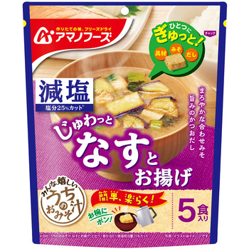 減塩うちのおみそ汁なすとお揚げ5食 アマノフーズ