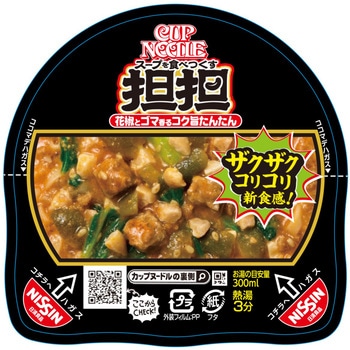 カップヌードル 担担 日清食品