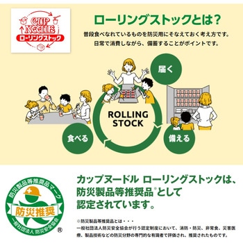 カップヌードル 担担 日清食品