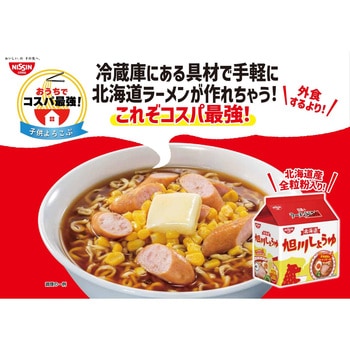 日清のラーメン屋さん 旭川しょうゆ5食パック 日清食品