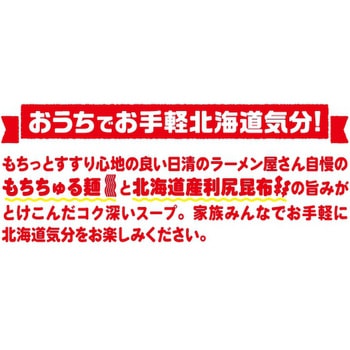 日清のラーメン屋さん 旭川しょうゆ5食パック 日清食品