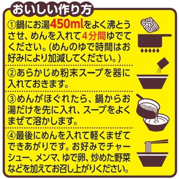 日清のラーメン屋さん 札幌みそ5食パック 日清食品