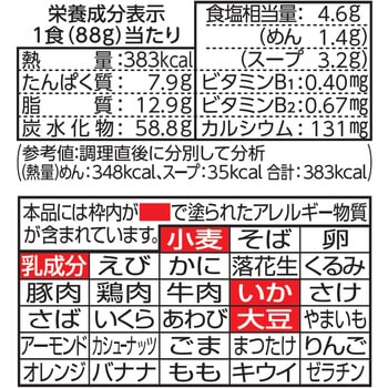 日清のラーメン屋さん 札幌みそ5食パック 日清食品