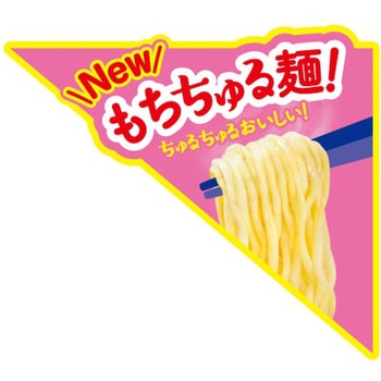 日清のラーメン屋さん 函館しお5食パック 日清食品