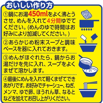 日清のラーメン屋さん 函館しお5食パック 日清食品