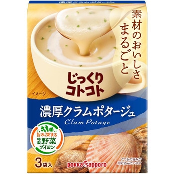 じっくりコトコト濃厚クラムポタージュ箱 ポッカサッポロフード