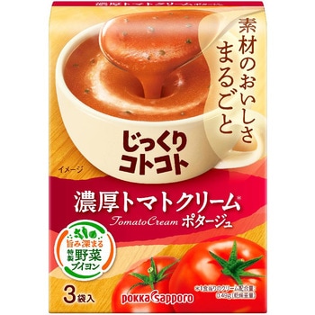 じっくりコトコト濃厚トマトクリームポタージュ箱 ポッカサッポロフード