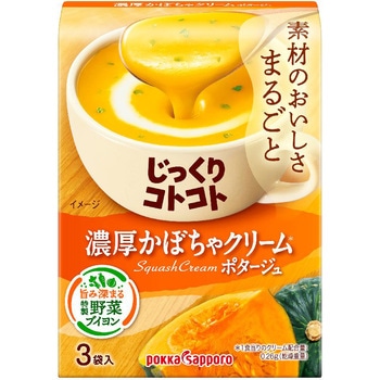 じっくりコトコト濃厚かぼちゃクリームポタージュ箱 ポッカサッポロフード