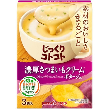 じっくりコトコト濃厚さつまいもクリームポタージュ箱 ポッカサッポロフード