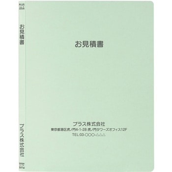 簡単オーダー 名入れ オリジナル フラットファイル (A4 無地デザイン