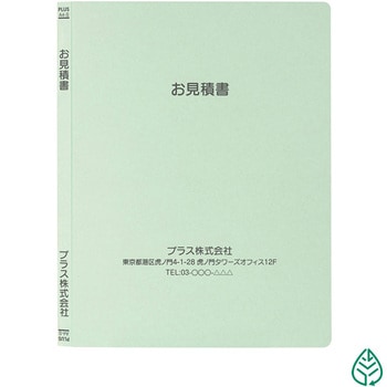 【名入れ】オリジナル フラットファイル (A4 無地デザイン) プラス(文具)