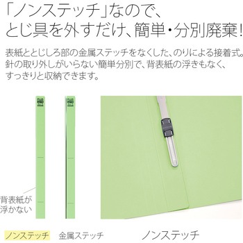 【名入れ】オリジナル フラットファイル (A4 無地デザイン) プラス(文具)