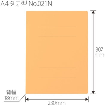 【名入れ】オリジナル フラットファイル (A4 無地デザイン) プラス(文具)