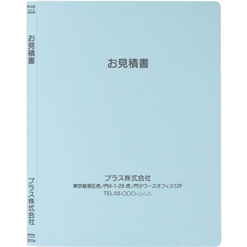 【名入れ】オリジナル フラットファイル (A4 無地デザイン) プラス(文具)