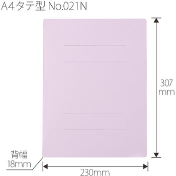 【名入れ】オリジナル フラットファイル (A4 無地デザイン) プラス(文具)