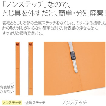 【名入れ】オリジナル フラットファイル (A4 無地デザイン) プラス(文具)