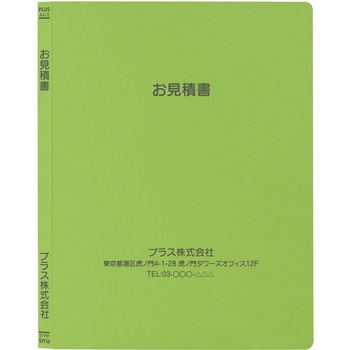【名入れ】オリジナル フラットファイル (A4 無地デザイン) プラス(文具)