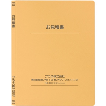 【名入れ】オリジナル フラットファイル (A4 表紙下線デザイン) プラス(文具)