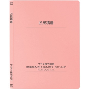 【名入れ】オリジナル フラットファイル (A4 表紙下線デザイン) プラス(文具)