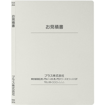 【名入れ】オリジナル フラットファイル (A4 表紙下線デザイン) プラス(文具)