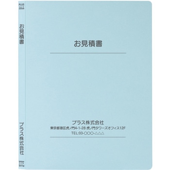 【名入れ】オリジナル フラットファイル (A4 表紙下線デザイン) プラス(文具)