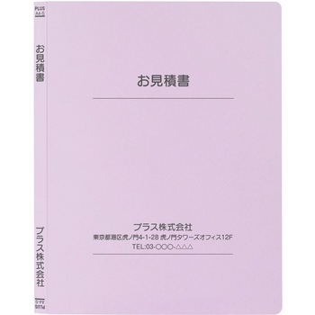 【名入れ】オリジナル フラットファイル (A4 表紙下線デザイン) プラス(文具)