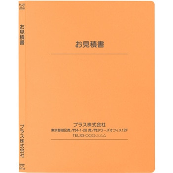【名入れ】オリジナル フラットファイル (A4 表紙下線デザイン) プラス(文具)