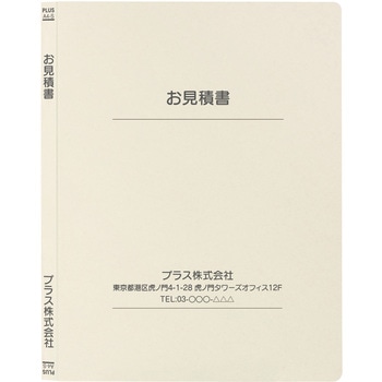 【名入れ】オリジナル フラットファイル (A4 表紙下線デザイン) プラス(文具)