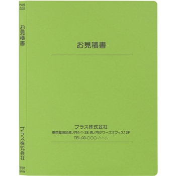 【名入れ】オリジナル フラットファイル (A4 表紙下線デザイン) プラス(文具)