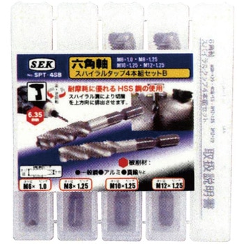 6角スパイラルタップ4本組 Pro-Auto
