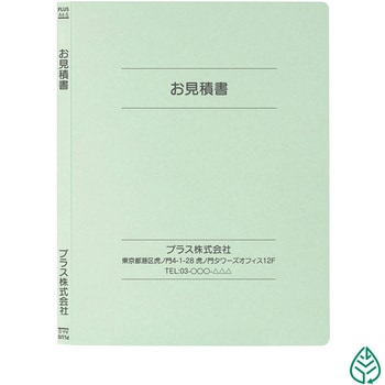 【名入れ】オリジナル フラットファイル (A4 表紙裏表紙上下線デザイン) PLUS(プラス)[文具]